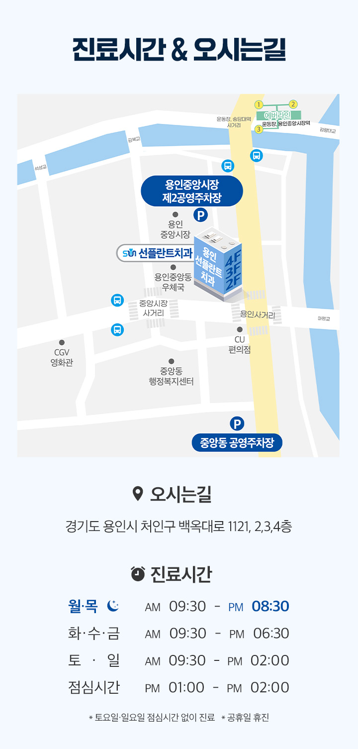 진료시간&오시는길